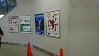 青山駅看板「サックスコース開講！」